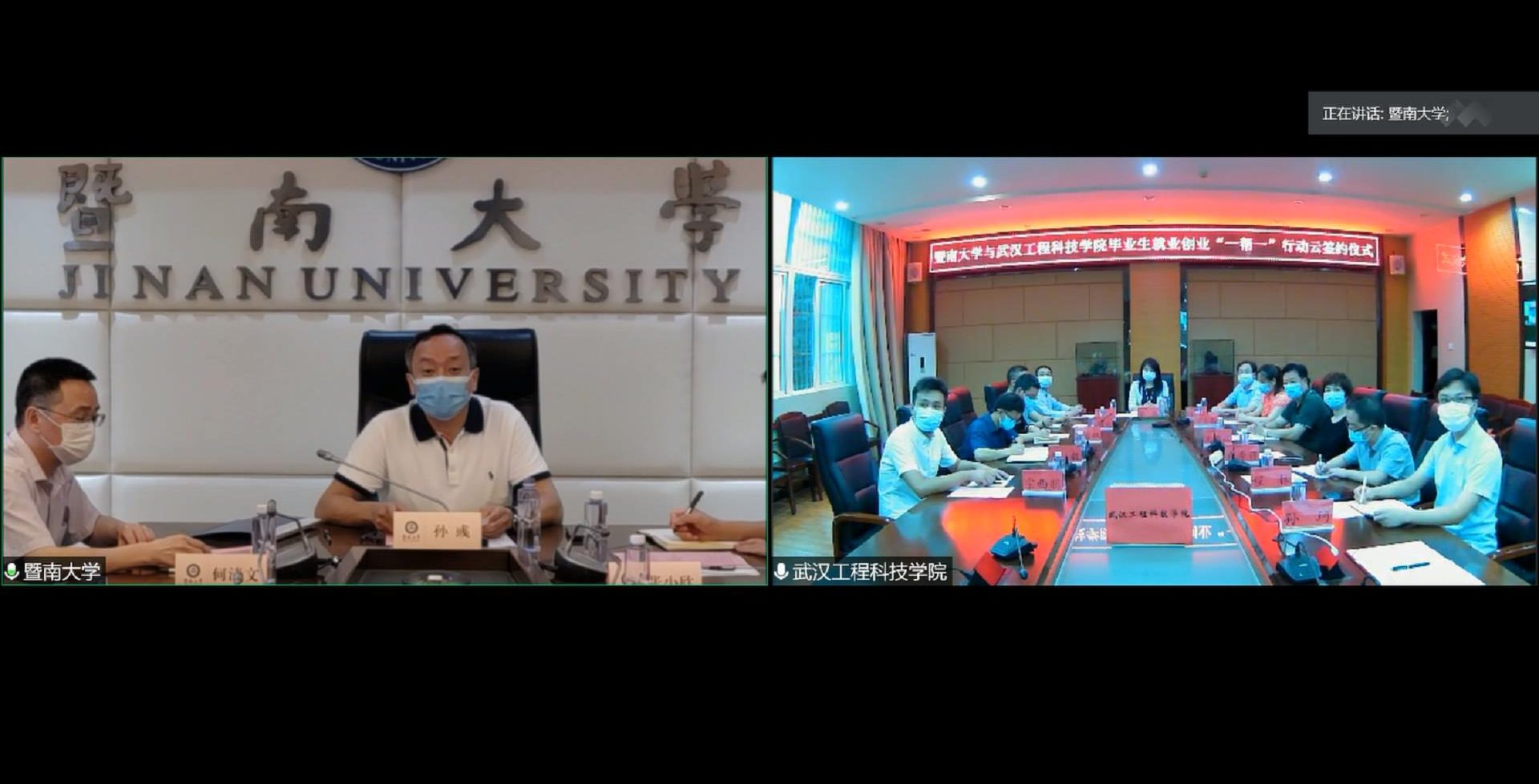 暨南大学与武汉工程科技学院签订毕业生就业创业工作“一帮一”联合行动协议