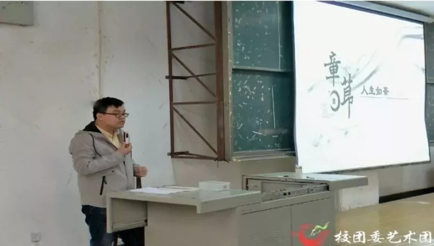 校团委艺术团“不忘初心，牢记使命”主题系列心得分享会