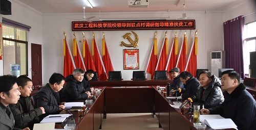 武工院一驻村工作队队员荣获省级精准扶贫工作先进个人称号