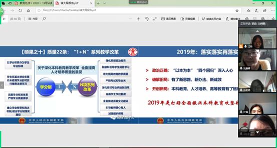 信息工程学院组织学习教育部《谋大局 应变局 开新局——落实落实再落实 提高提高再提高》报告