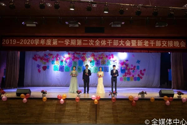 全体干部大会 | 青春不散场，谢幕不落幕