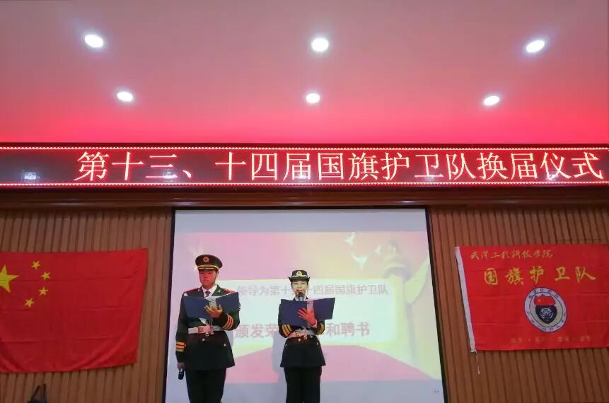 国护换届 | 旗帜继续飘扬，保持初心继续前行