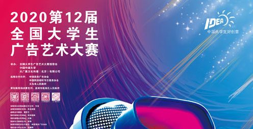2项三等奖、12项优秀奖，武工院学子在第十二届全国大广赛中获佳绩