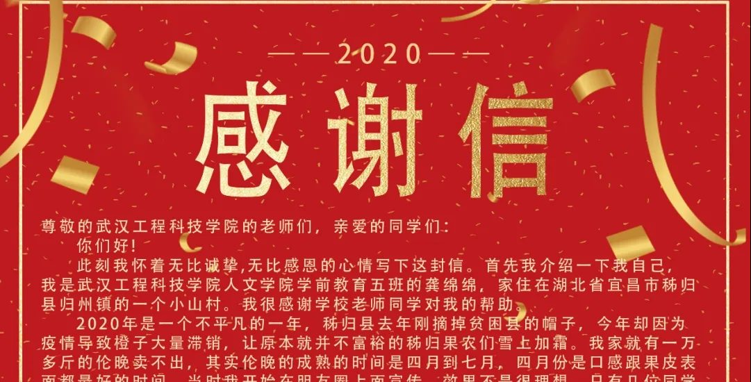 真有爱！武工院师生组团采购学生家里滞销脐橙