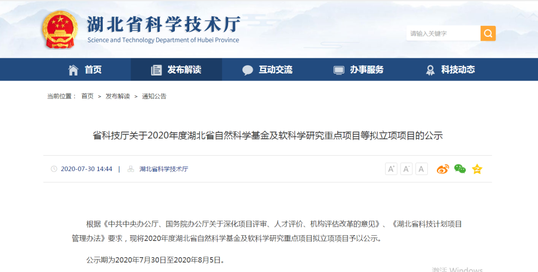 武工院一项目获批湖北省自然科学基金立项