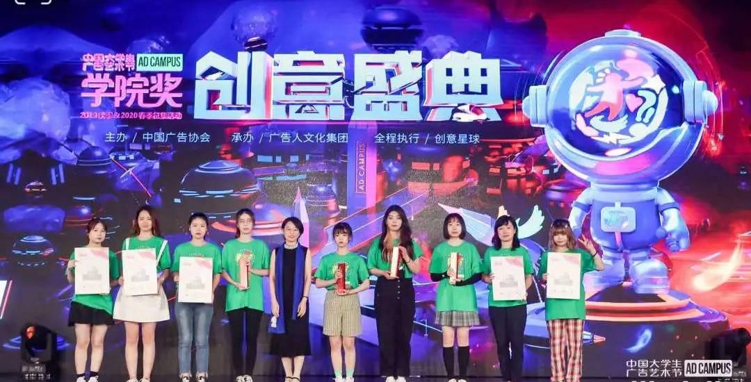 1个金奖、1个铜奖、10个优秀奖，武工院学子在中国大学生广告艺术节学院奖中获佳绩
