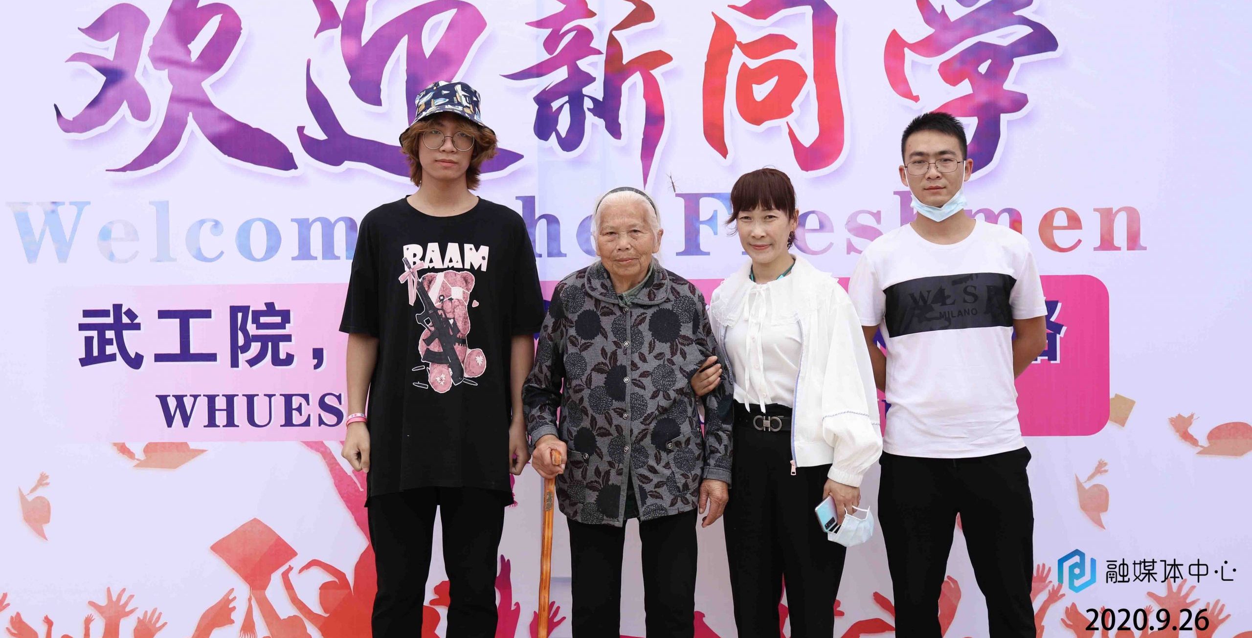 【2020迎新进行时】最美的风景 新武工院人的百张全家福