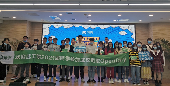 别具生面的招聘会  武汉链家“OpenDay”来了！