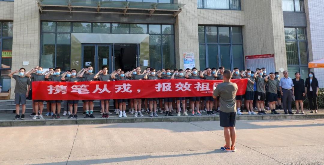 青春迈正步，无悔青春路！武工院学子携笔从戎，报效祖国！