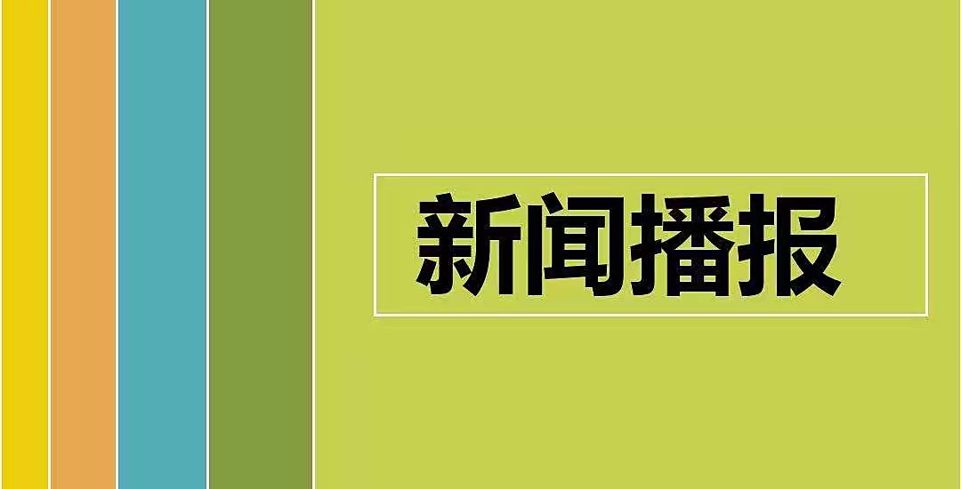 人文学院开展2021年3月主题党日活动