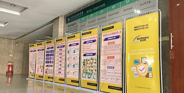 网络如山勤思为径，信息似海安全作舟
