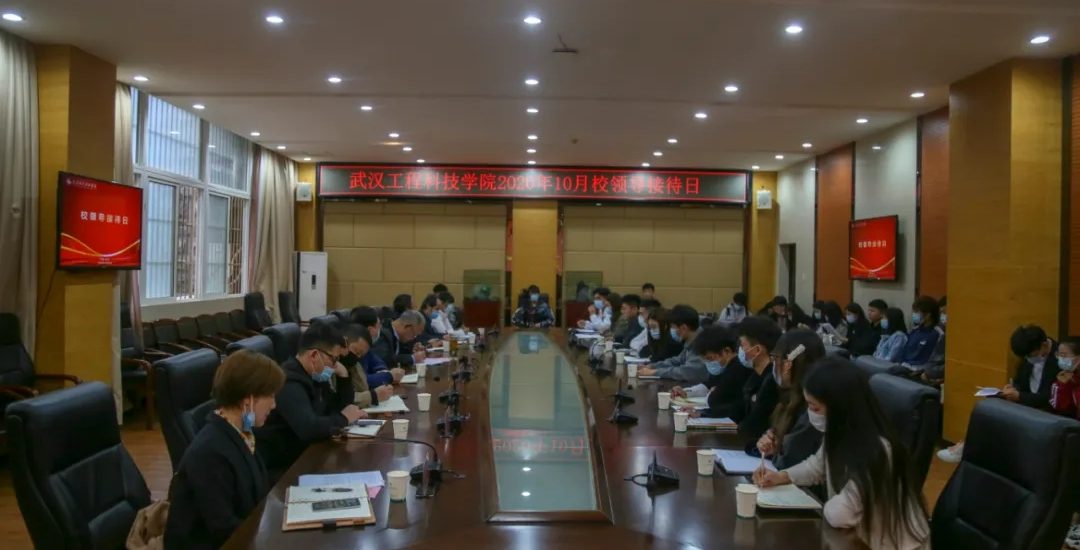 武工院开展10月份校领导接待日活动