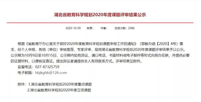 喜讯！武工院3项课题获批省教育科学规划2020年度立项课题