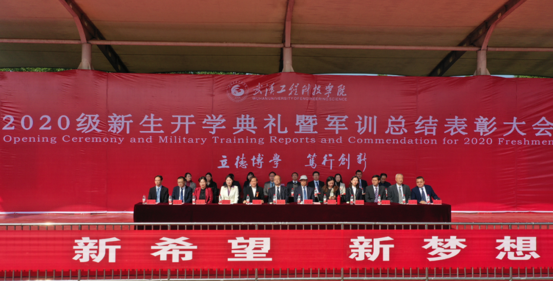 很燃！武工院2020级新生开学典礼暨军训总结表彰大会精彩来袭