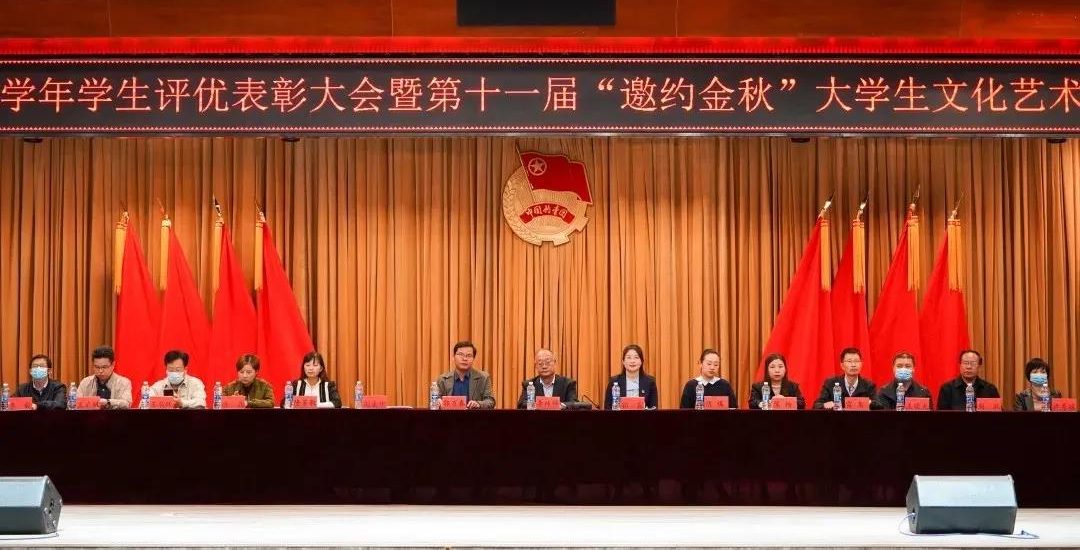 武工院隆重举办学生评优表彰大会暨“邀约金秋”大学生文艺节开幕式