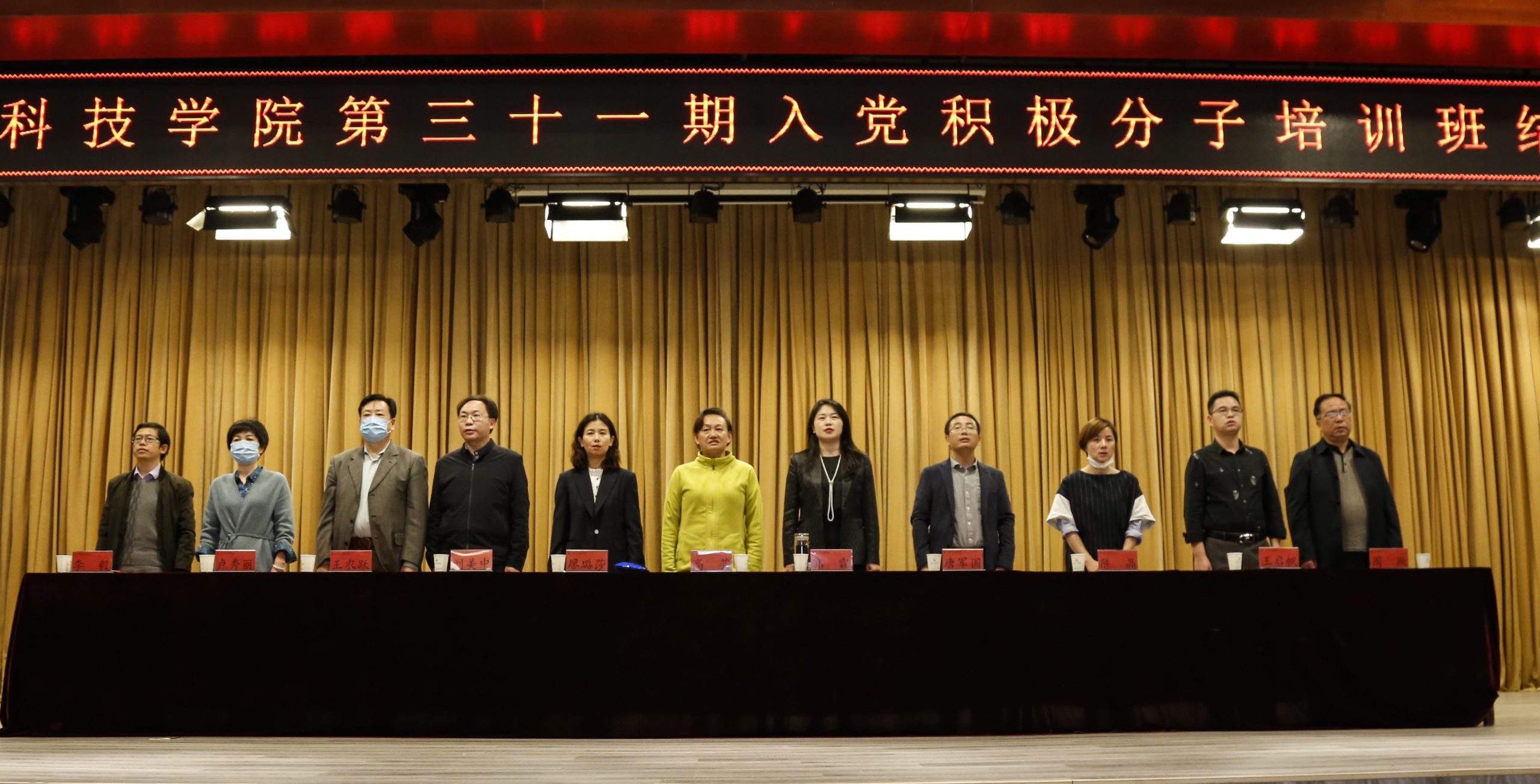 武工院第三十一期入党积极分子培训结业典礼隆重举行