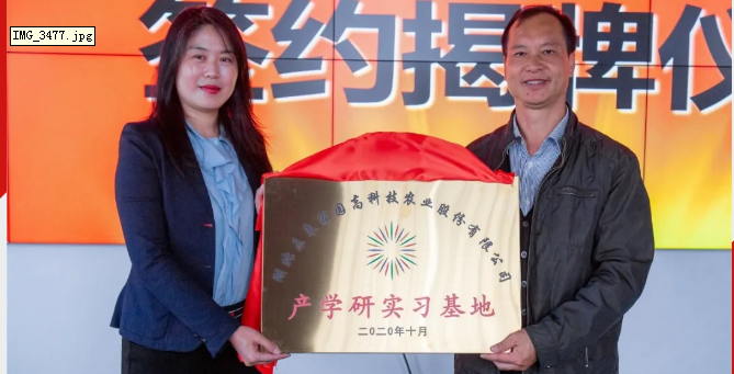 武汉工程科技学院与未来家园举行校企合作签约暨揭牌仪式