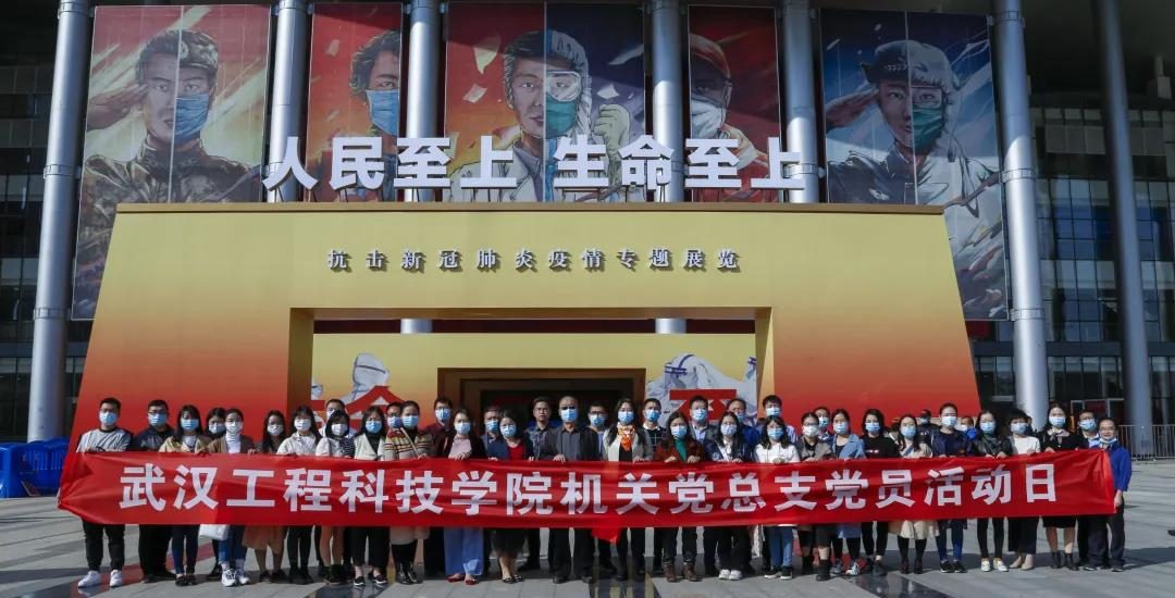 重温战疫故事 汲取奋进力量 | 武工院师生党员参观抗疫专题展览