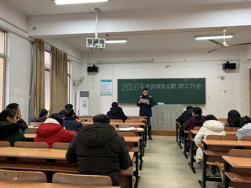 经管学院召开2020年第一次党政联席及教授工作会