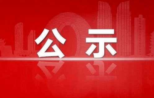 2019-2020学年国家励志奖学金、助学金公示
