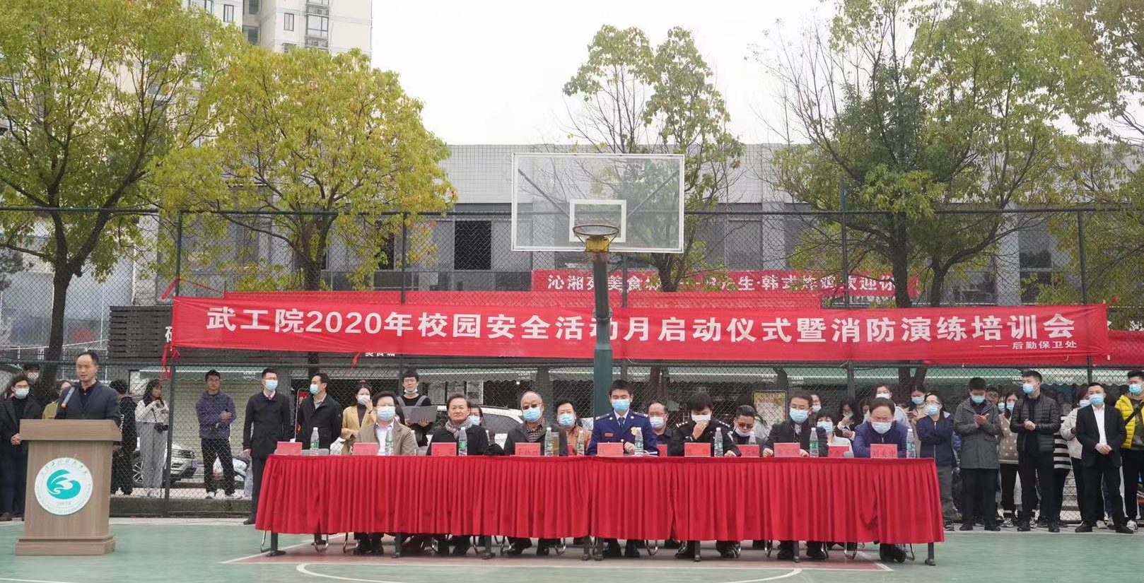 武工院2020年校园安全活动月启动仪式暨消防演练培训会