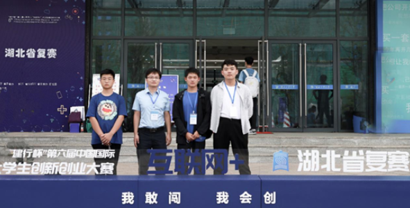 国潮助力非遗文化复兴——武工院学子创业项目在第六届中国国际“互联网+”大赛获银奖