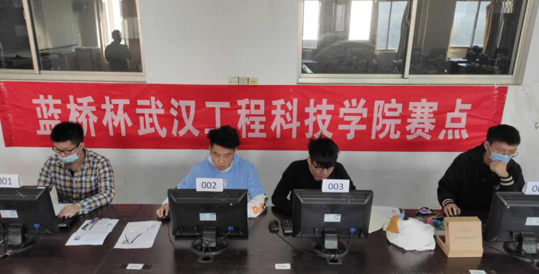武工院学子在第十一届“蓝桥杯”全国软件和信息技术专业人才大赛中获佳绩