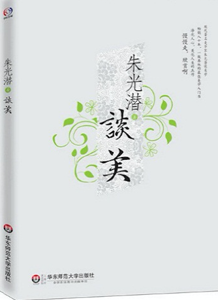 2020年11月好书推荐——美与习惯