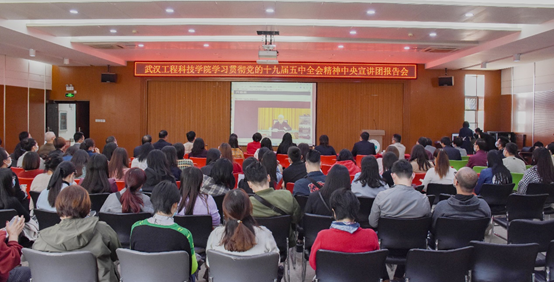 武工院组织学习党的十九届五中全会精神