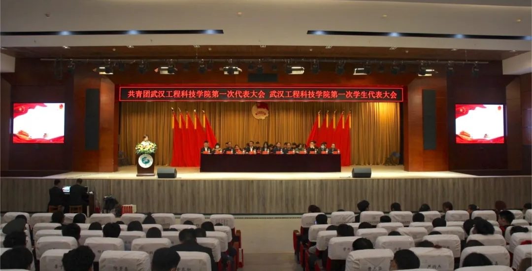 武工院第一届团代会、学代会圆满顺利闭幕