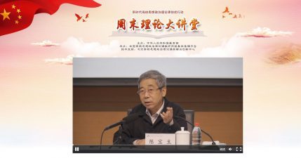 思政课部学习贯彻党的十九届五中全会精神