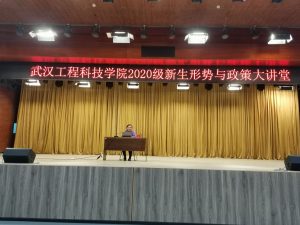 学校党委书记高芸教授为2020级新生上形势与政策课