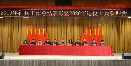 武工院举行2019年征兵工作总结表彰暨2020年退役士兵欢迎会