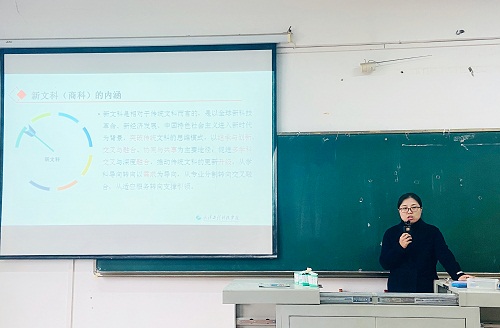 经济与管理学院召开新商科办学思想与发展趋势讨论会