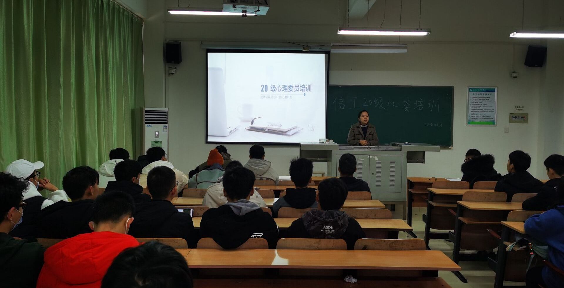 信息工程学院开展2020级心理委员培训