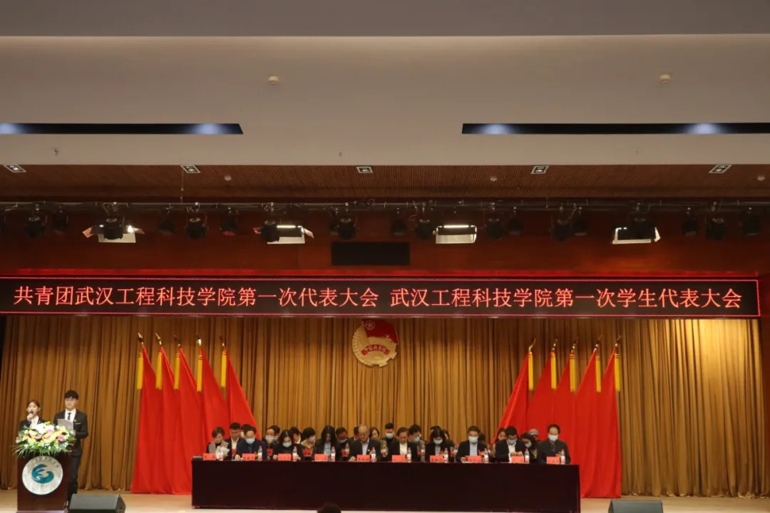 官宣！武工院第一届团代会、学代会顺利召开！以青春之名，不负使命！