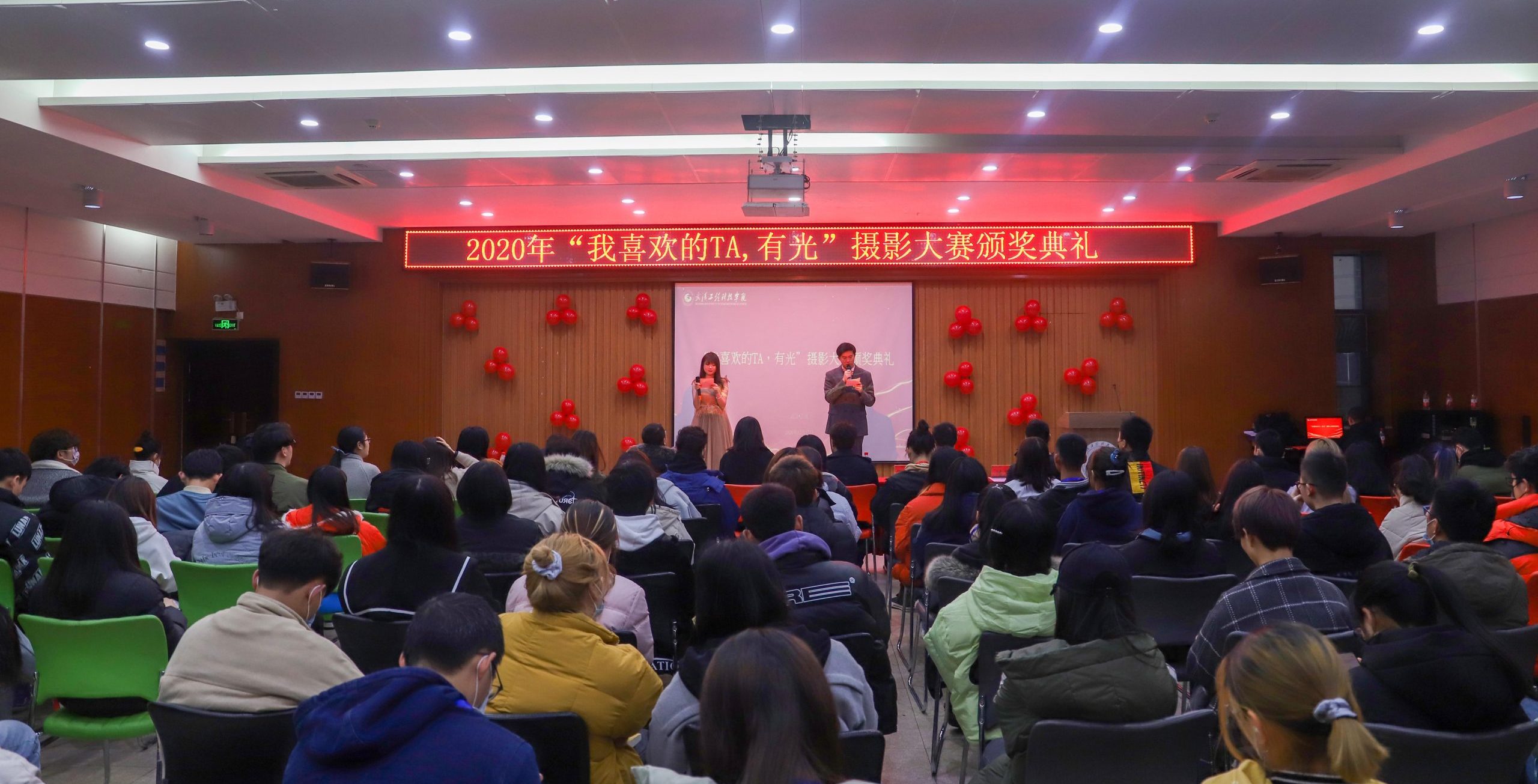 武工院举行摄影大赛颁奖典礼暨宣传培训会议