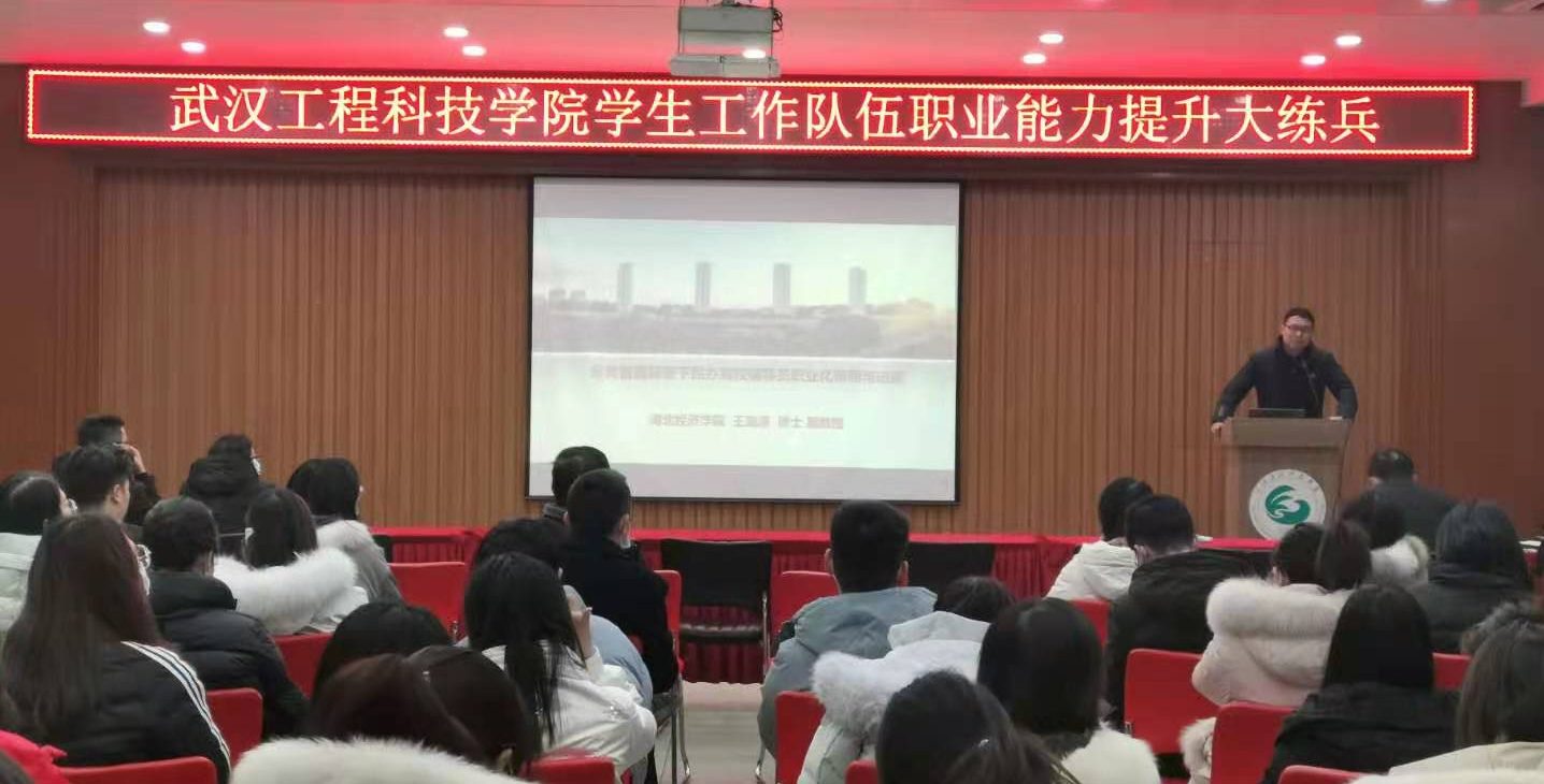 【学生工作培训】 ——分类管理背景下民办高校辅导员职业化审思与进路