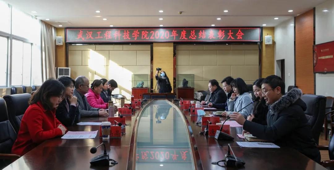 每个人都了不起│武工院2020年度总结表彰大会圆满落幕