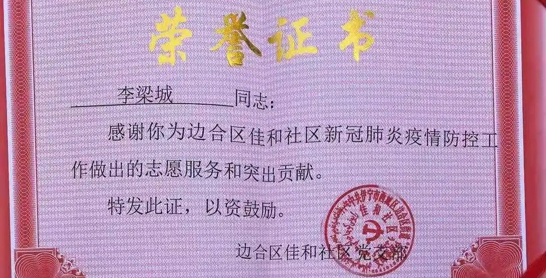 回报这一片生我养我的土地！武工院学子两度挺身社区抗疫一线