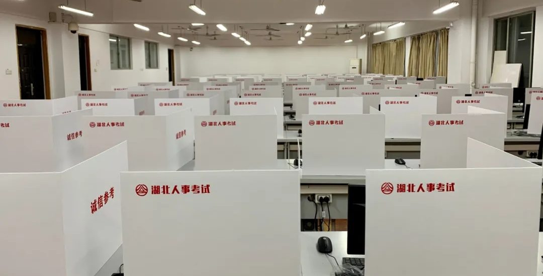 武工院被评为2019-2020年度全省人事考试优秀考点学校