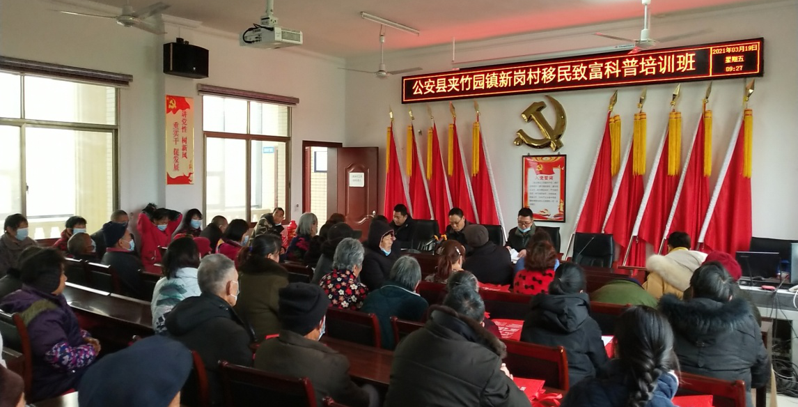 武工院助力新岗村开展培训班 加快推进乡村振兴