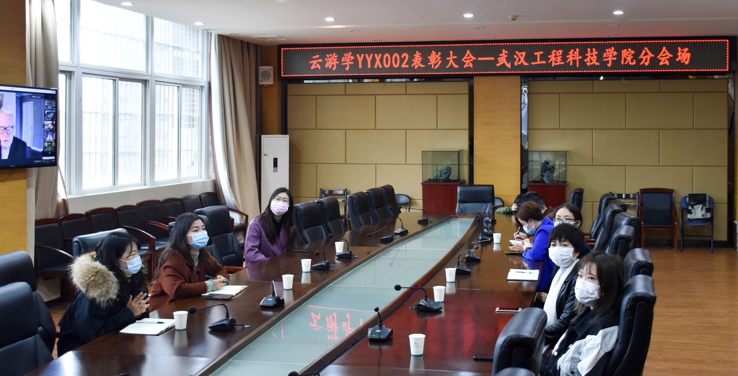 武工院线上参加YYX002期云游学表彰大会