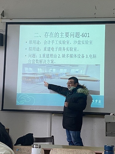 经管学院召开关于实验室建设的讨论会