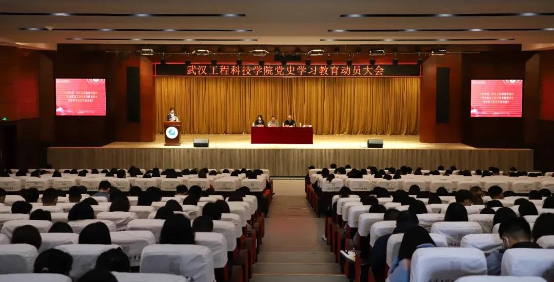 融入日常，抓在经常！武工院召开党史学习教育动员大会