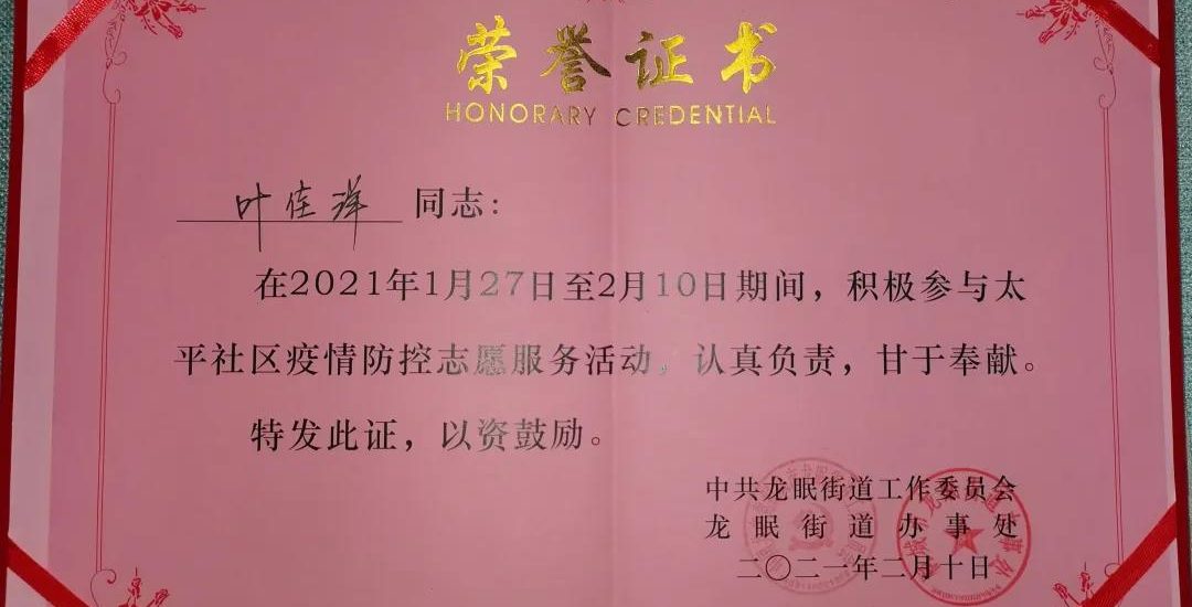 我也没有想到自己有一天会成为一名志愿者