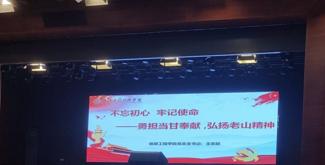 战斗英雄上党课———老山战役、抗洪英雄王农跃为师生上党课