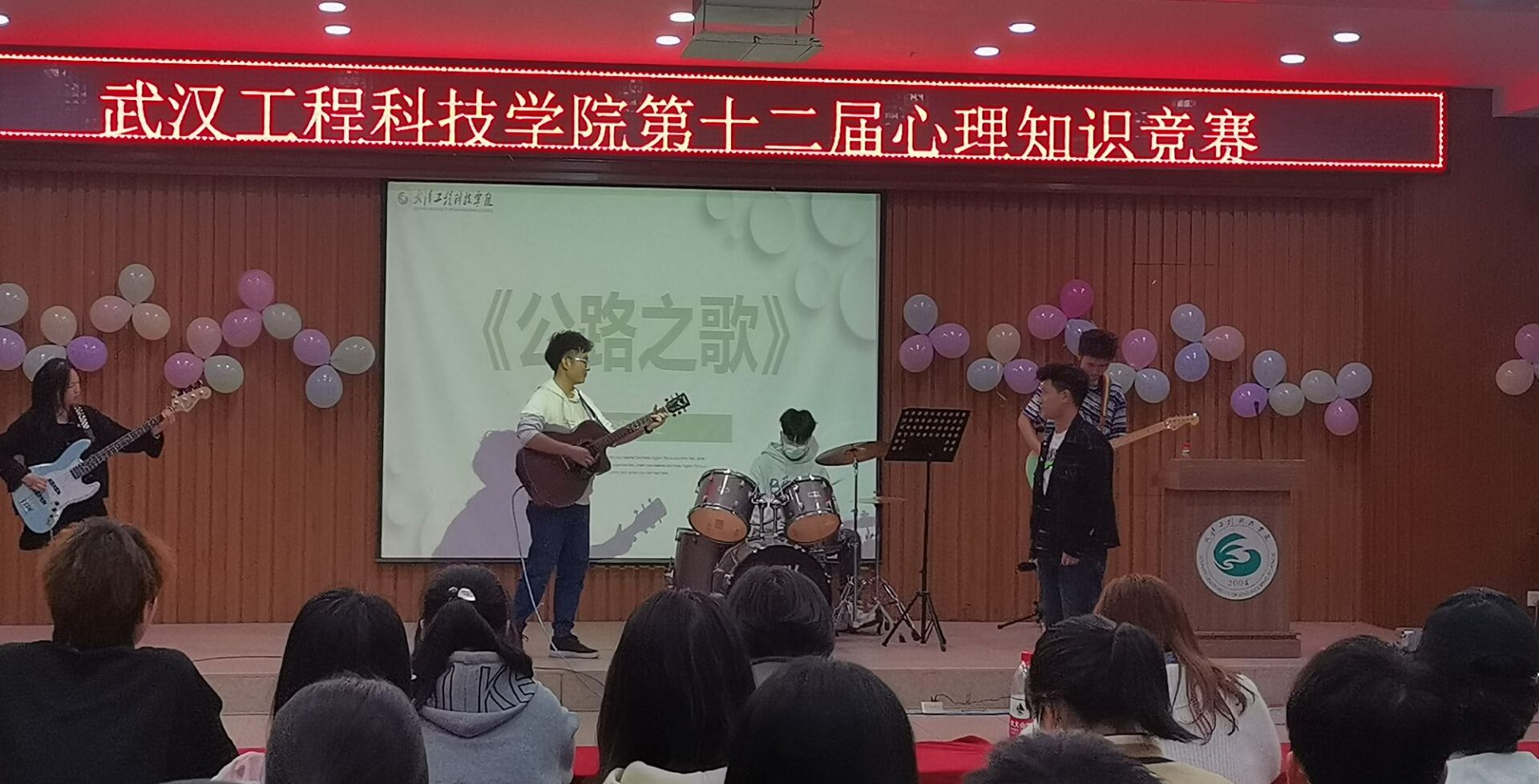 第十二届心理知识竞赛如期举行