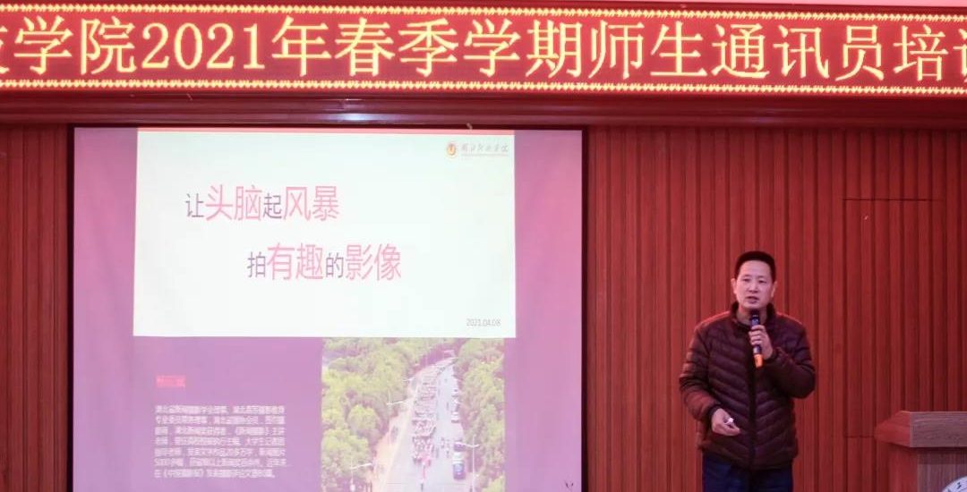 让头脑起风暴！武工院开启第二场通讯员培训