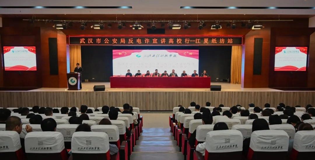 如何创建“无诈校园”？这个讲座你要了解